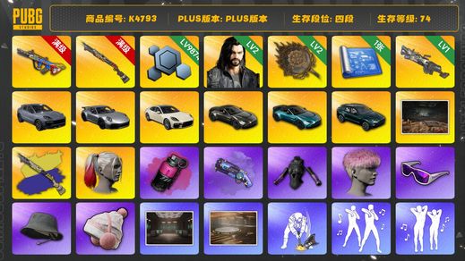 绝地求生（PUBG）[K4793]四段74级  信誉3  10级爆裂  6级烈日+异色  1级大菠萝  2级唐三藏  烟枪烟弹  1图纸  竞猜裤  萨芬裤  丑女  粉头  小马尾  滑雪镜  渔夫帽  女团giselle  女团danielle  女团hyein