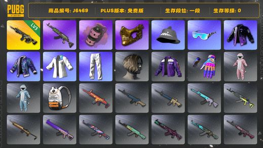 绝地求生（PUBG）3级时光M4+烟弹 金面