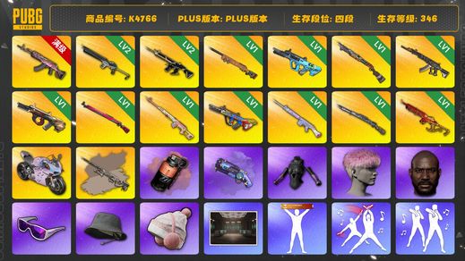 绝地求生（PUBG）[K4766]4段346级 信誉3 10级火麒麟 2级沙悟净 2级猪八戒 1级AWM+异色 1级权志龙 1级s1897 1级妖魔 1级牛头 1级午夜 1级德拉贡 1级爆裂 1级玩偶大炮 1级猛虎 1级圣诞mini 烟弹烟枪 白熊 竞猜裤 染血裤 萨芬裤  粉头 黑鬼 滑雪镜 渔夫帽 HAERIN