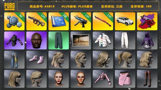 绝地求生（PUBG）[K4813 ]三段160级  信誉2  3级牛头  1级寒蚀+异色  1级午夜  2图纸  9k聚合物  兰博suv  萨芬裤  黑鬼  发光手