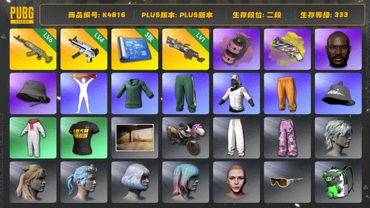 绝地求生（PUBG）[K4816]2段333级 信誉4 6级水麒麟 4级无重力 1级m249 烟弹烟枪 3图纸 小绿东 白战神 黑鬼 渔夫帽