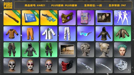 绝地求生（PUBG）[K4821]一段347级  信誉2  9级孙悟空  1级权志龙  4图纸  拉风龙  黄东  权志龙  金面  粉电包