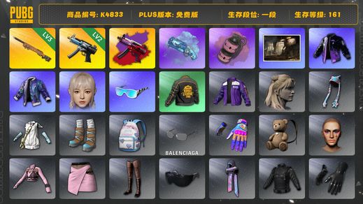 绝地求生（PUBG）[K4833]一段161级  信誉3  3级夜曲  2级寒蚀+异色  烟枪烟弹  女团danielle  巴黎世家