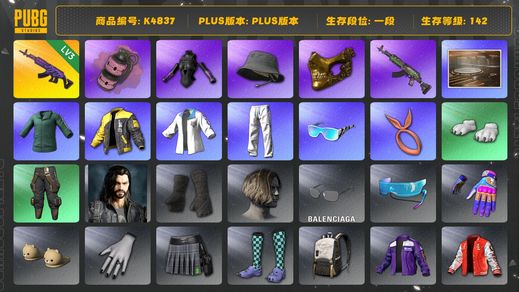 绝地求生（PUBG）[K4837]1段142级 信誉2 3级美杜莎 烟弹 多利安图样 发光手 绿东 白熊脚 渔夫帽 金面 橙发带