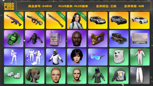 绝地求生（PUBG）[K4845]3段458级 信誉2 6级美杜莎 6级牛头 4级s1897 双保时捷 布加迪 黑鬼 金面 小马尾 丸子头 白战神 发光手 winter 电磁包