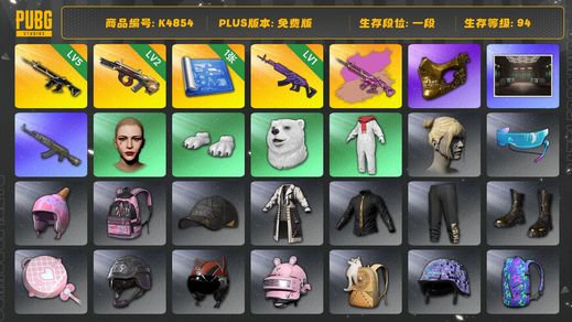 绝地求生（PUBG）[K4854]1段94级 信誉3 5级猪八戒+异色 2级弥诺陶洛斯 1级美杜莎 金面 丸子头 白熊脚