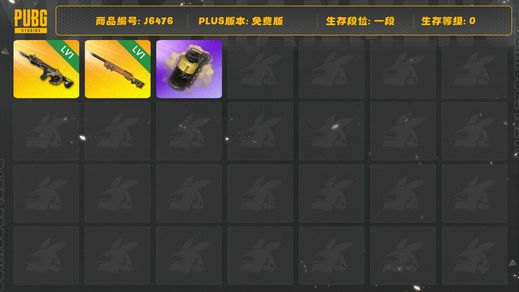 绝地求生（PUBG）M416成长皮肤，M24成长皮肤，黄色烟雾弹