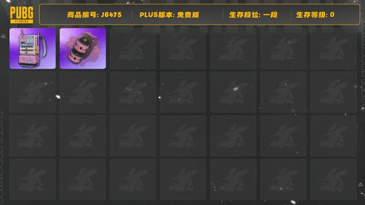 绝地求生（PUBG）电磁背包，粉色烟雾弹