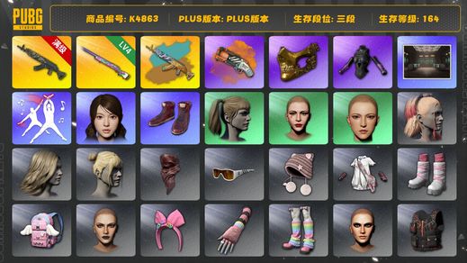 绝地求生（PUBG）[K4863]3段164级 信誉4  10级青龙+异色 4级彩虹  金面 女团HYEIN 发光手 