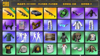绝地求生（PUBG）CC15566 三段 金面 滑雪镜 小马尾 烟雾弹 拉风龙套装 牛角 7级美杜莎762 电磁包 陈列室 发光手臂 小绿东 小叮当套装 阿狸大礼包 翡翠色烟雾弹 Pigff套装 星魂虎虎生威大礼包 保时捷 保时捷卡宴 1级时空使者M416 青海摇...