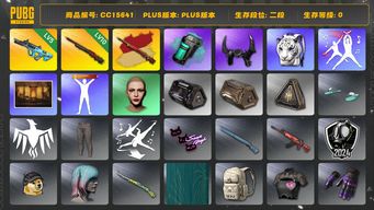 绝地求生（PUBG）CC15641 二段 丸子头 烟雾弹 白虎包 10级孙悟空M24 西游记套装 牛角 武器神龛 孙悟空M24异色 青色烟雾弹 5级权志龙AUG 人型看板...