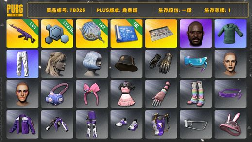 绝地求生（PUBG）[TB326]1段1级（免费版）信誉2 4级美杜莎762,2级塞壬平底锅,黑鬼,拉风龙套装,小绿东,小叮当套装,星魂虎虎生威大礼包