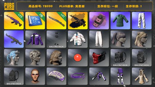绝地求生（PUBG）[TB330]1段1级（免费版）信誉2 1级猛虎98K,3级美杜莎762,美杜莎762异色,美杜莎金属深灰,烟雾弹,粉色烟雾弹,小绿东,星魂虎虎生威大礼包
