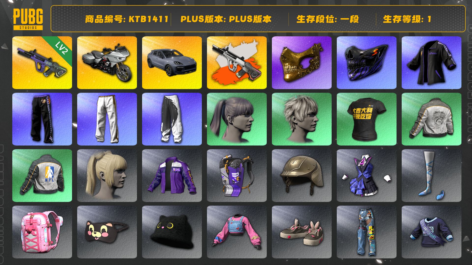 [KTB1411]1段1级 信誉2 2级霓虹AUG,霓虹AUG异色,保时捷,保时捷卡宴,哈雷,哈雷限量版,霓虹炫白蜜橙,金面