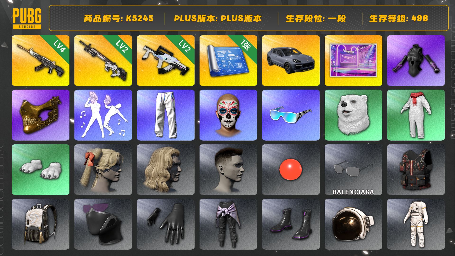[K5245]1段498级 信誉2 卡宴 4级恶魔 2级Groza 2级暗影mk 1图纸 5988聚合物 金面 发光手  