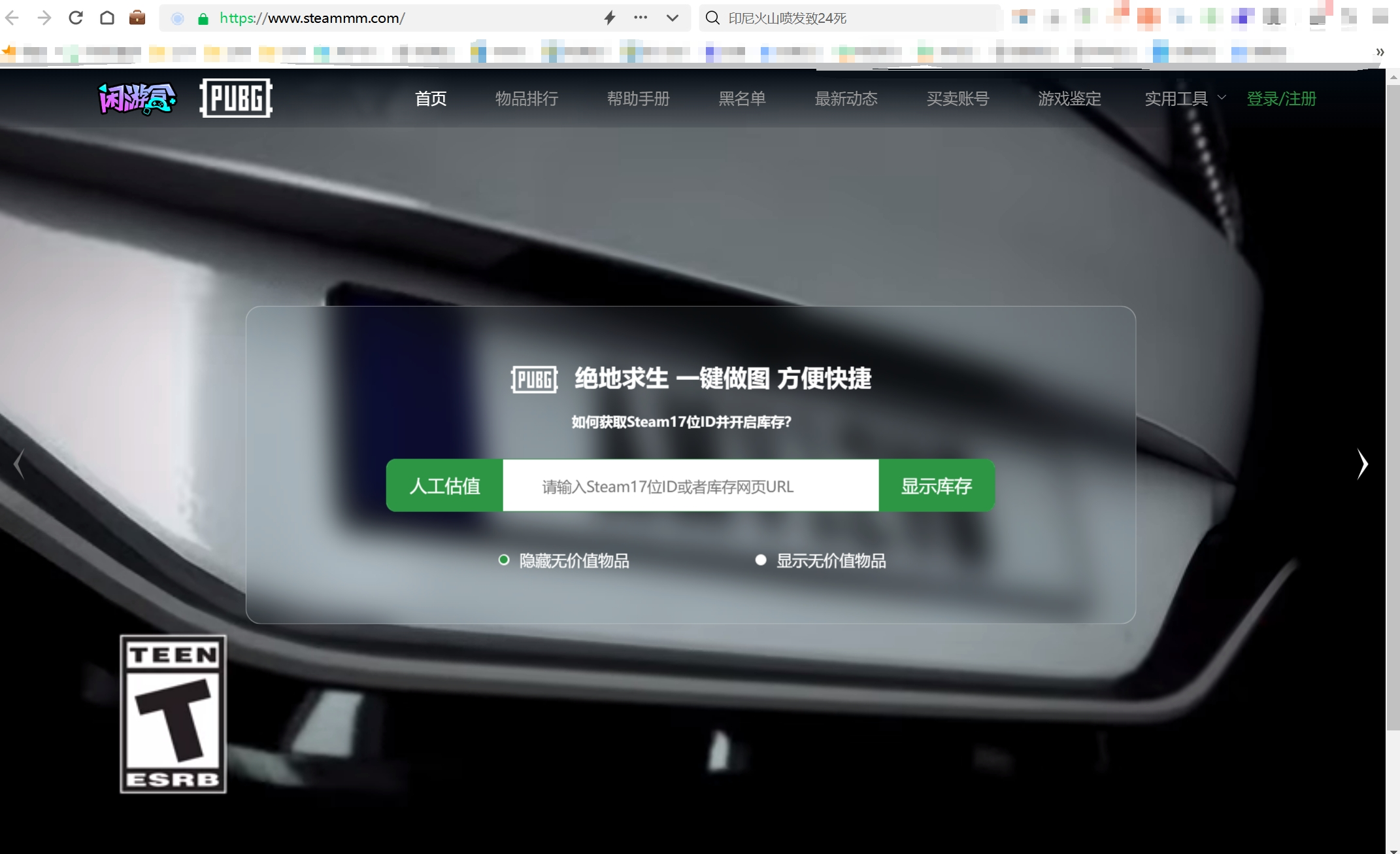 闲游盒的综合优势胜过老达,绝地求生买卖账号,绝地求生交易,绝地求生steam交易,绝地求生怎么买卖,pubgtool,pubg全球账号注册地址,pubg全球账号怎么注册,pubg账号封禁怎么解封,pubg游戏账号交易平台,pubg账号交易平台哪个好,pubg号交易平台