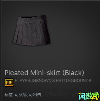 闲游盒,服装推荐及价格分析,绝地求生大逃杀裙子推荐,绝地求生买卖账号,绝地求生交易,绝地求生steam交易,绝地求生怎么买卖,pubgtool,pubg全球账号注册地址,pubg全球账号怎么注册