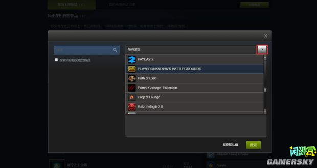 闲游盒,怎么买衣服 Steam商店服装购买方法,绝地求生买卖账号,绝地求生交易,绝地求生steam交易,绝地求生怎么买卖,pubgtool,pubg全球账号注册地址,pubg全球账号怎么注册,pubg账号封禁怎么解封,pubg游戏账号交易平台,pubg账号交易平台哪个好,pubg号交易平台