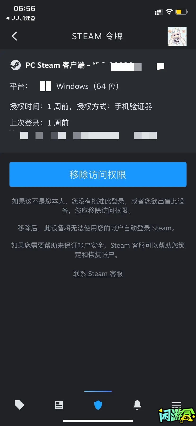 闲游盒,账号防盗小课堂,绝地求生买卖账号,绝地求生交易,绝地求生steam交易,绝地求生怎么买卖,pubgtool,pubg全球账号注册地址,pubg全球账号怎么注册,pubg账号封禁怎么解封,pubg游戏账号交易平台,pubg账号交易平台哪个好