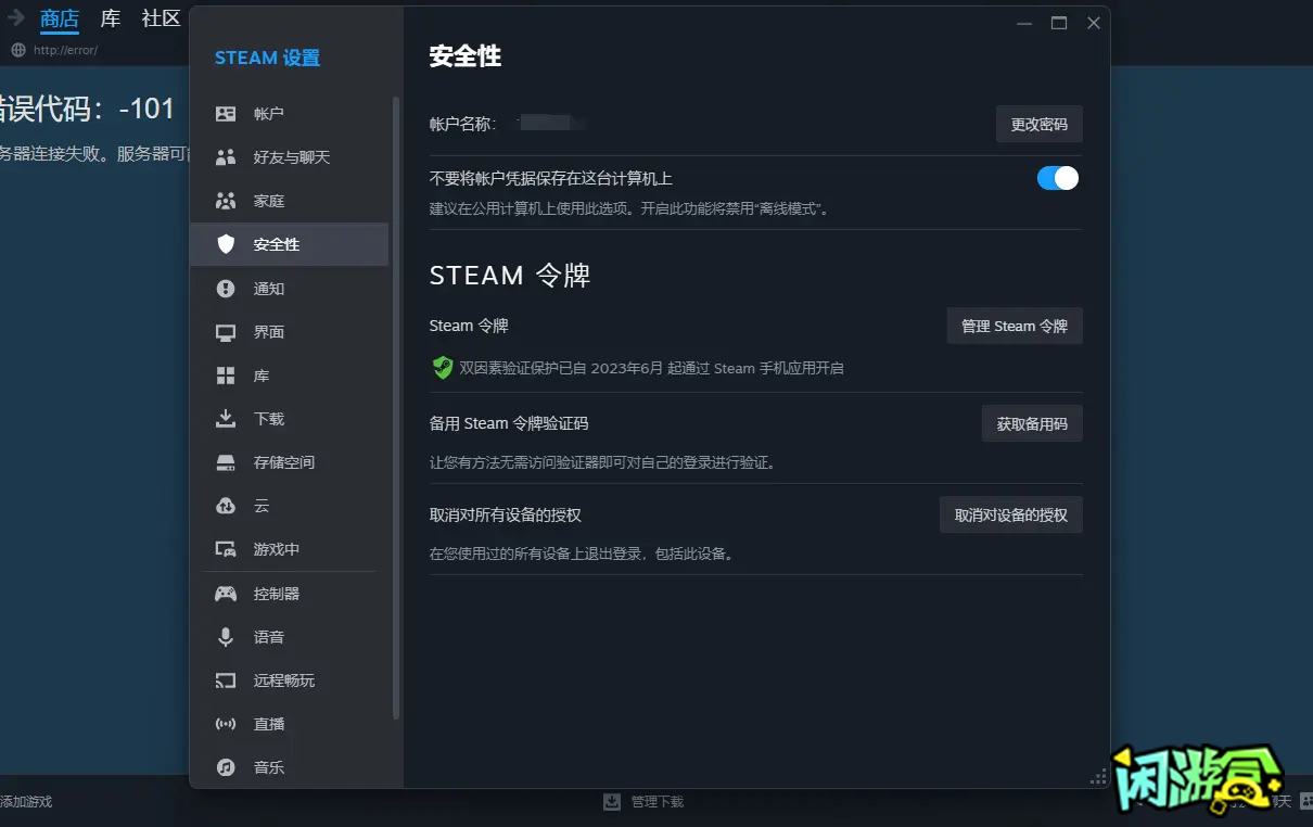 闲游盒,账号防盗小课堂,绝地求生买卖账号,绝地求生交易,绝地求生steam交易,绝地求生怎么买卖,pubgtool,pubg全球账号注册地址,pubg全球账号怎么注册