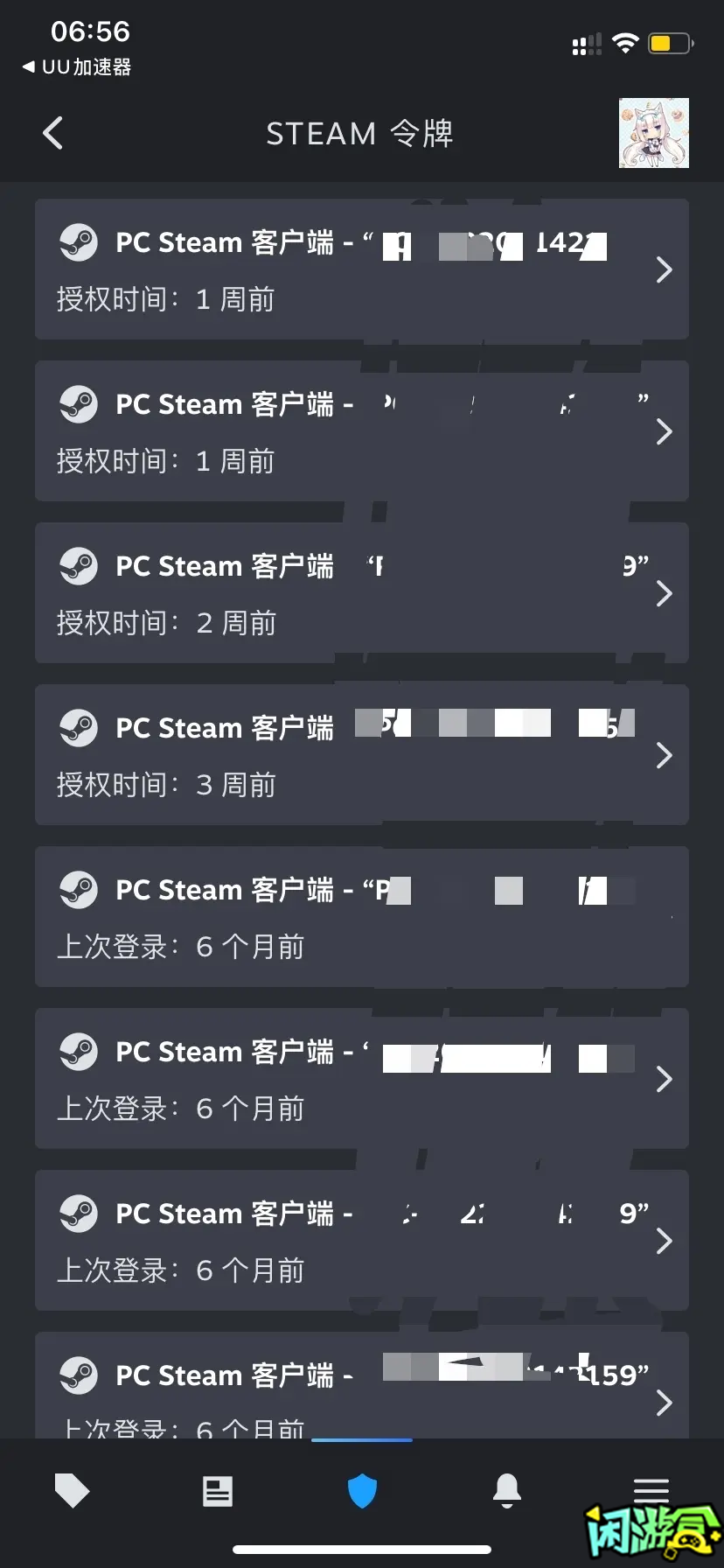 闲游盒,账号防盗小课堂,绝地求生买卖账号,绝地求生交易,绝地求生steam交易,绝地求生怎么买卖,pubgtool,pubg全球账号注册地址,pubg全球账号怎么注册,pubg账号封禁怎么解封,pubg游戏账号交易平台,pubg账号交易平台哪个好,pubg游戏账号交易平台