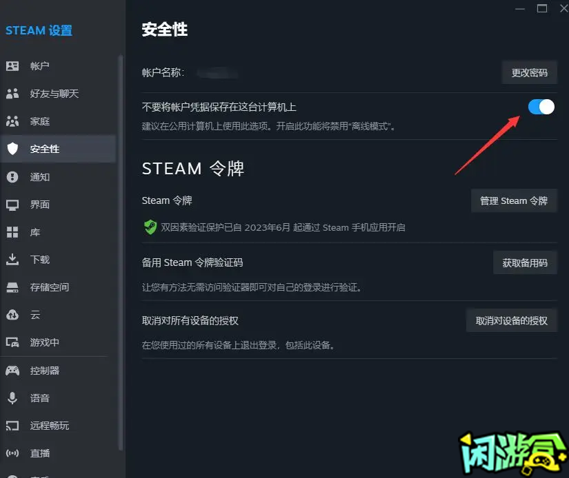 闲游盒,账号防盗小课堂,绝地求生买卖账号,绝地求生交易,绝地求生steam交易,绝地求生怎么买卖,pubgtool,pubg全球账号注册地址,pubg全球账号怎么注册,pubg账号封禁怎么解封,pubg游戏账号交易平台