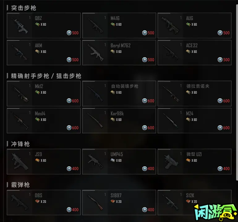 闲游盒,绝地求生买卖账号,绝地求生交易,绝地求生steam交易,绝地求生怎么买卖,pubgtool,pubg全球账号注册地址,pubg全球账号怎么注册,pubg账号封禁怎么解封,pubg游戏账号交易平台