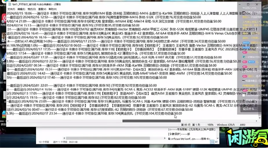 闲游盒,绝地求生买卖账号,绝地求生交易,绝地求生steam交易,绝地求生怎么买卖,pubgtool,pubg全球账号注册地址,pubg全球账号怎么注册,pubg账号封禁怎么解封,pubg游戏账号交易平台,pubg账号交易平台哪个好,pubg游戏账号交易平台,pubg号交易平台,pubg怎么交易,pubg游戏交易平台