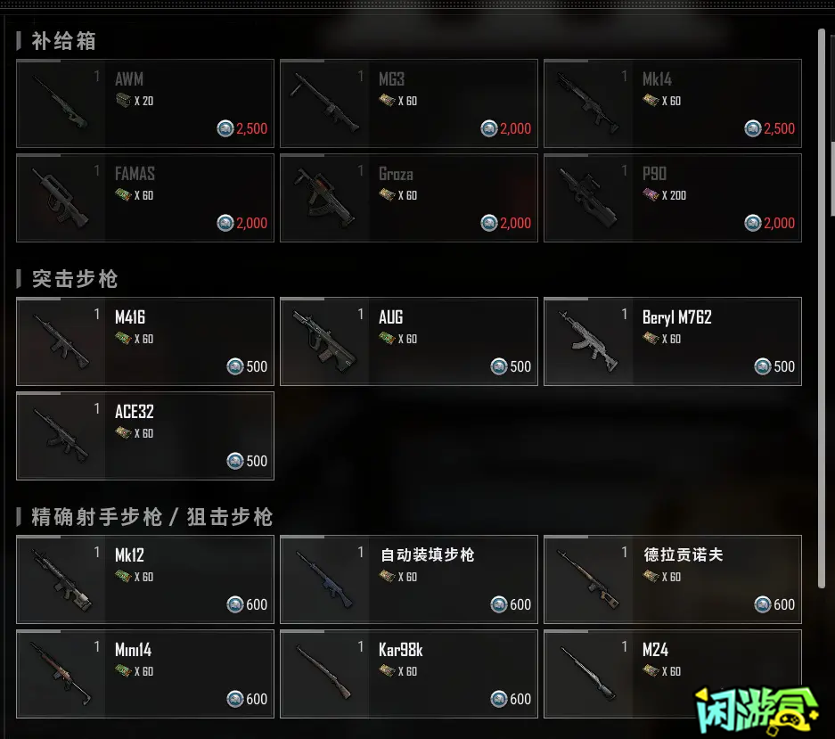 闲游盒,绝地求生买卖账号,绝地求生交易,绝地求生steam交易,绝地求生怎么买卖,pubgtool,pubg全球账号注册地址,pubg全球账号怎么注册,pubg账号封禁怎么解封,pubg游戏账号交易平台,pubg账号交易平台哪个好,pubg游戏账号交易平台