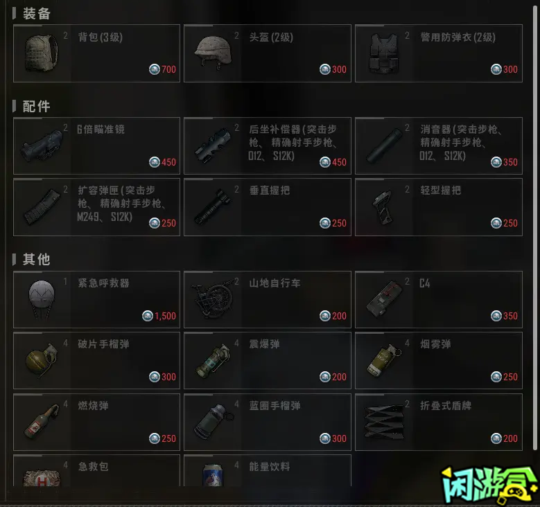 闲游盒,绝地求生买卖账号,绝地求生交易,绝地求生steam交易,绝地求生怎么买卖,pubgtool,pubg全球账号注册地址,pubg全球账号怎么注册,pubg账号封禁怎么解封,pubg游戏账号交易平台,pubg账号交易平台哪个好,pubg游戏账号交易平台,pubg号交易平台