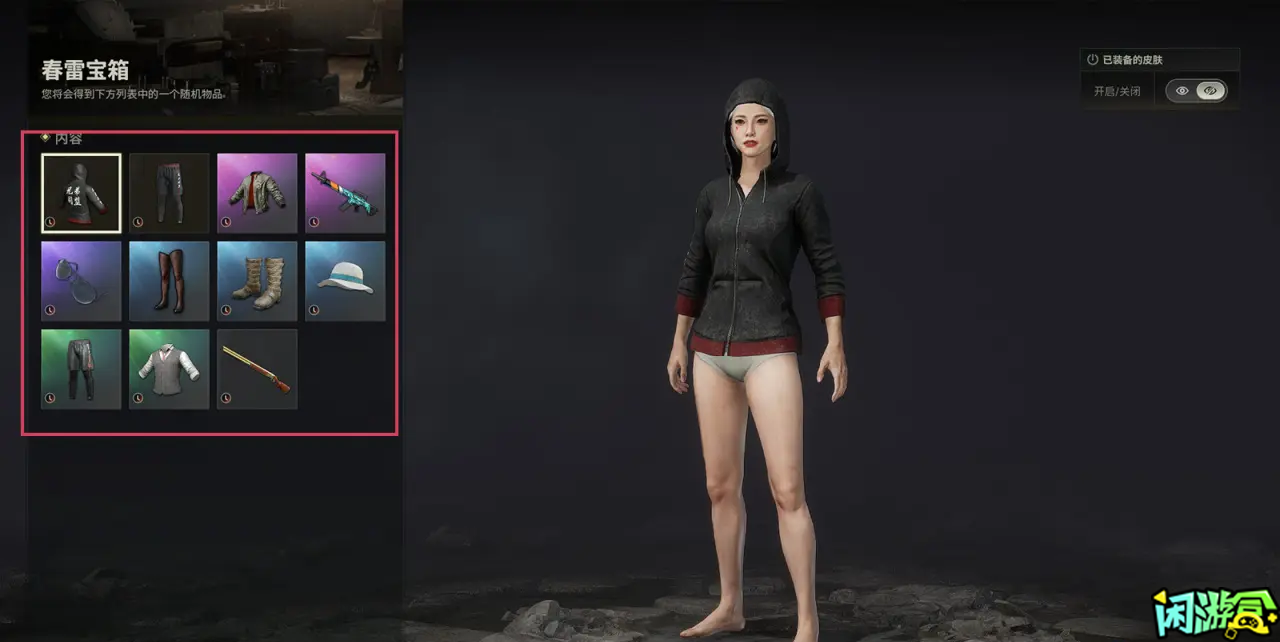 闲游盒,绝地求生买卖账号,绝地求生交易,绝地求生steam交易,绝地求生怎么买卖,pubgtool,pubg全球账号注册地址,pubg全球账号怎么注册