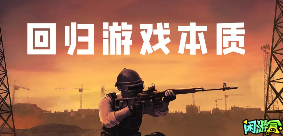 闲游盒,绝地求生买卖账号,绝地求生交易,绝地求生steam交易,绝地求生怎么买卖,pubgtool,pubg全球账号注册地址,pubg全球账号怎么注册,pubg账号封禁怎么解封,pubg游戏账号交易平台,pubg账号交易平台哪个好,pubg游戏账号交易平台,pubg号交易平台,pubg怎么交易,pubg游戏交易平台