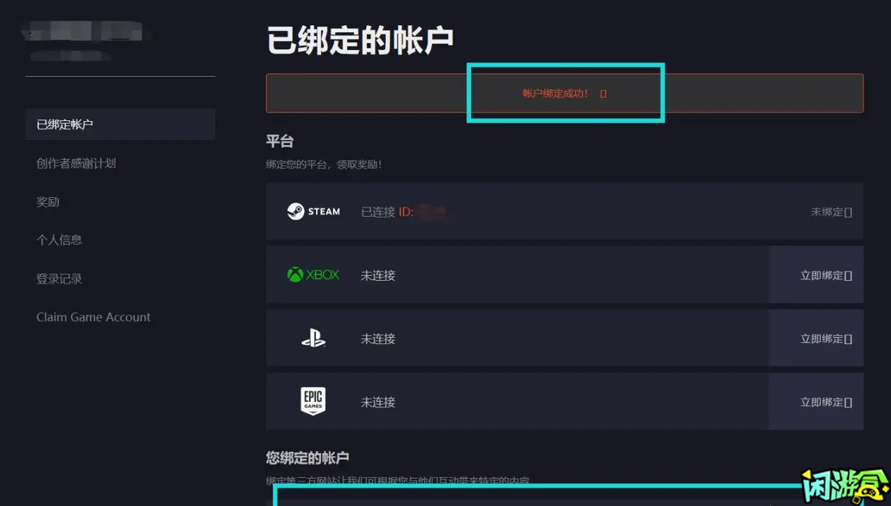 闲游盒,绝地求生买卖账号,绝地求生交易,绝地求生steam交易