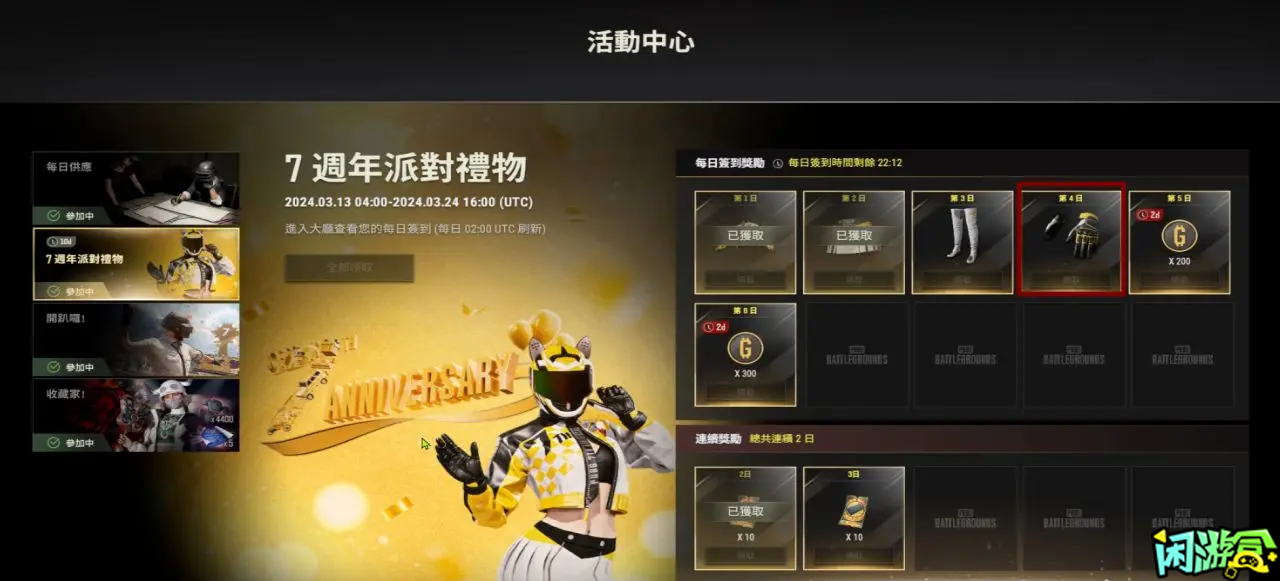 闲游盒,PUBG开春派对重要细节,绝地求生买卖账号,绝地求生交易,绝地求生steam交易,绝地求生怎么买卖,pubgtool,pubg全球账号注册地址,pubg全球账号怎么注册,pubg账号封禁怎么解封