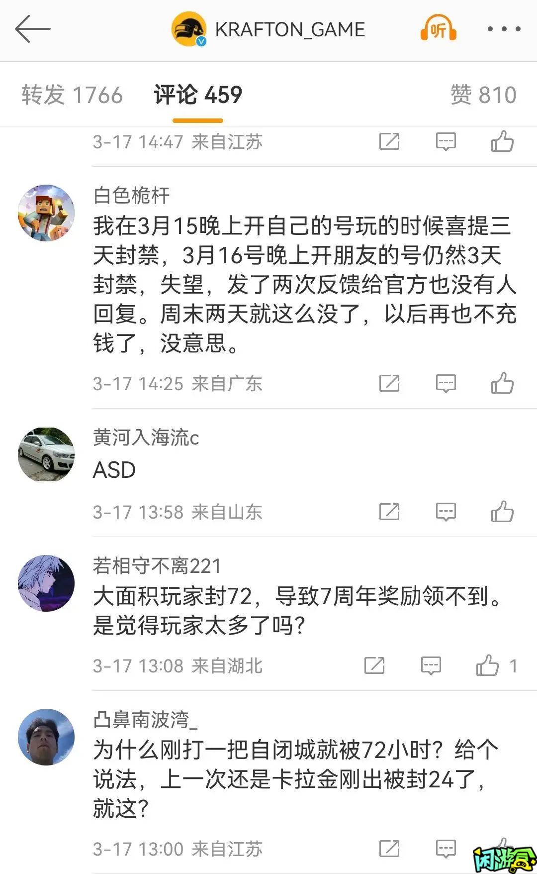 闲游盒,PUBG七周年游戏问题频出,绝地求生买卖账号,绝地求生交易,绝地求生steam交易,绝地求生怎么买卖,pubgtool,pubg全球账号注册地址,pubg全球账号怎么注册,pubg账号封禁怎么解封