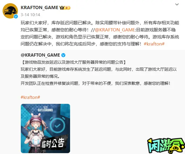 闲游盒,PUBG七周年游戏问题频出,绝地求生买卖账号,绝地求生交易,绝地求生steam交易,绝地求生怎么买卖,pubgtool,pubg全球账号注册地址,pubg全球账号怎么注册,pubg账号封禁怎么解封,pubg游戏账号交易平台,pubg账号交易平台哪个好,pubg号交易平台,pubg怎么交易