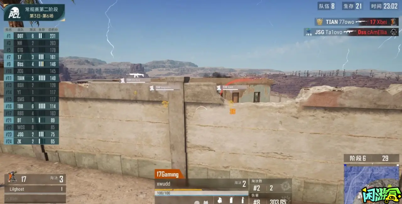 绝地求生：PCL三队总分突破200，DDT惨遭天霸1穿2，林树赛后嘲讽：菜就多练