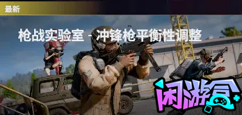 枪战实验室还有七天就要下线啦，大家可以多去玩一玩体验一下，不过排人可能会比较久。