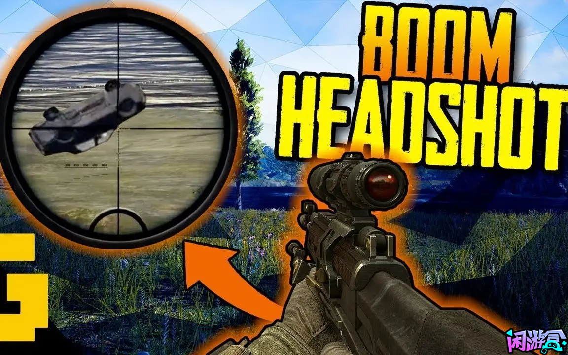 大残！一丝！就差一枪！