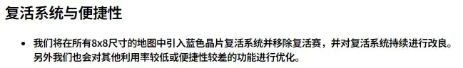 绝地求生：你觉得复活系统还需要哪些改进？