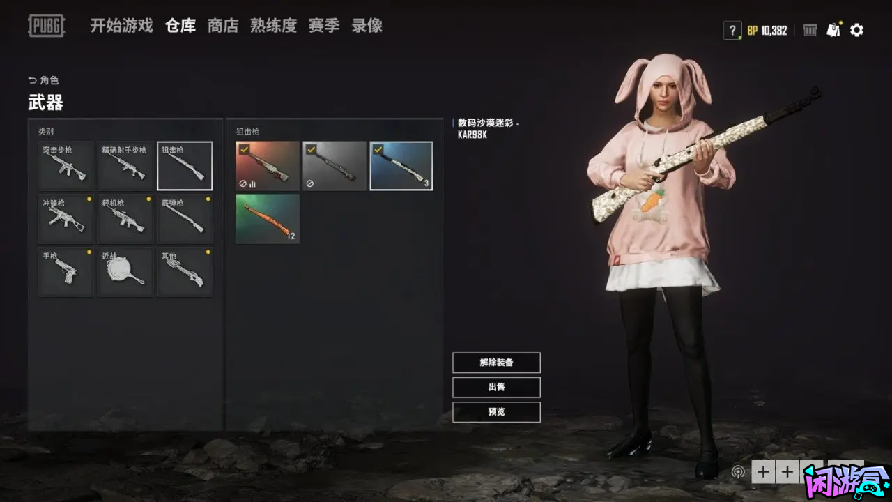 盘点宝箱中能开出来的极品皮肤,闲游盒,闲游盒账号交易平台,闲游盒邮箱安全,绝地求生买卖账号,绝地求生交易,绝地求生steam交易,绝地求生怎么买卖,pubgtool,pubg全球账号注册地址,pubg全球账号怎么注册,pubg账号封禁怎么解封,pubg游戏账号交易平台,pubg账号交易平台哪个好,pubg号交易平台,pubg怎么交易