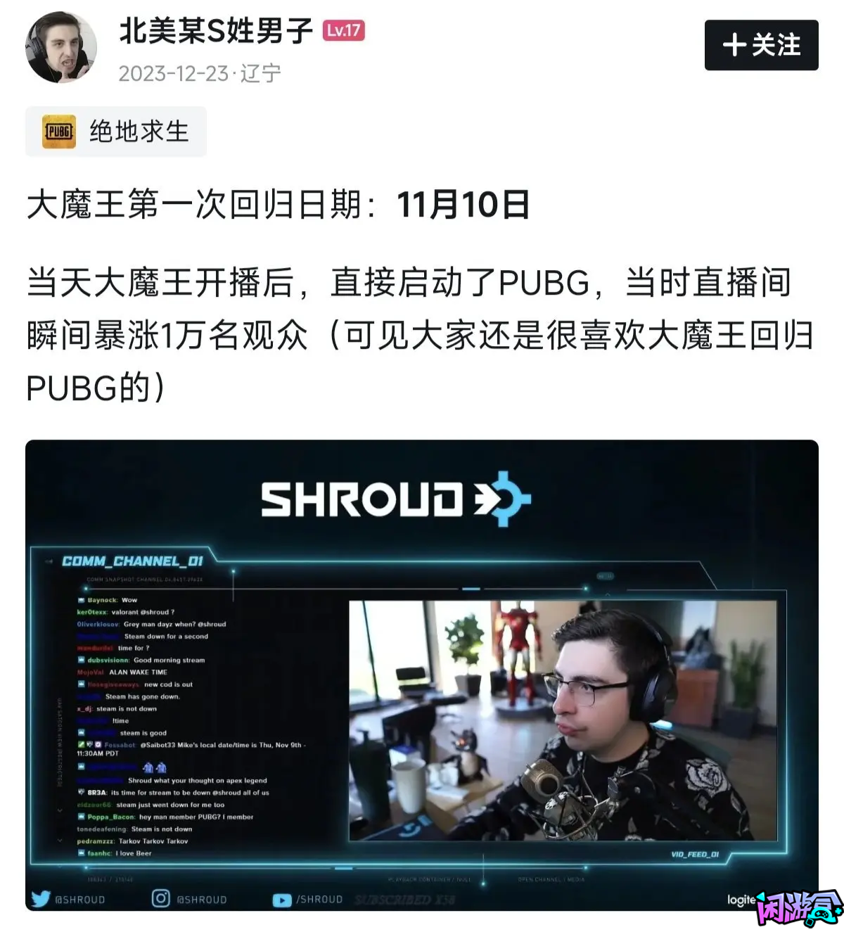 大魔王Shroud联名到底会不会返场,闲游盒,闲游盒账号交易平台,闲游盒邮箱安全,绝地求生买卖账号,绝地求生交易,绝地求生steam交易,绝地求生怎么买卖,pubgtool,pubg全球账号注册地址,pubg全球账号怎么注册,pubg账号封禁怎么解封