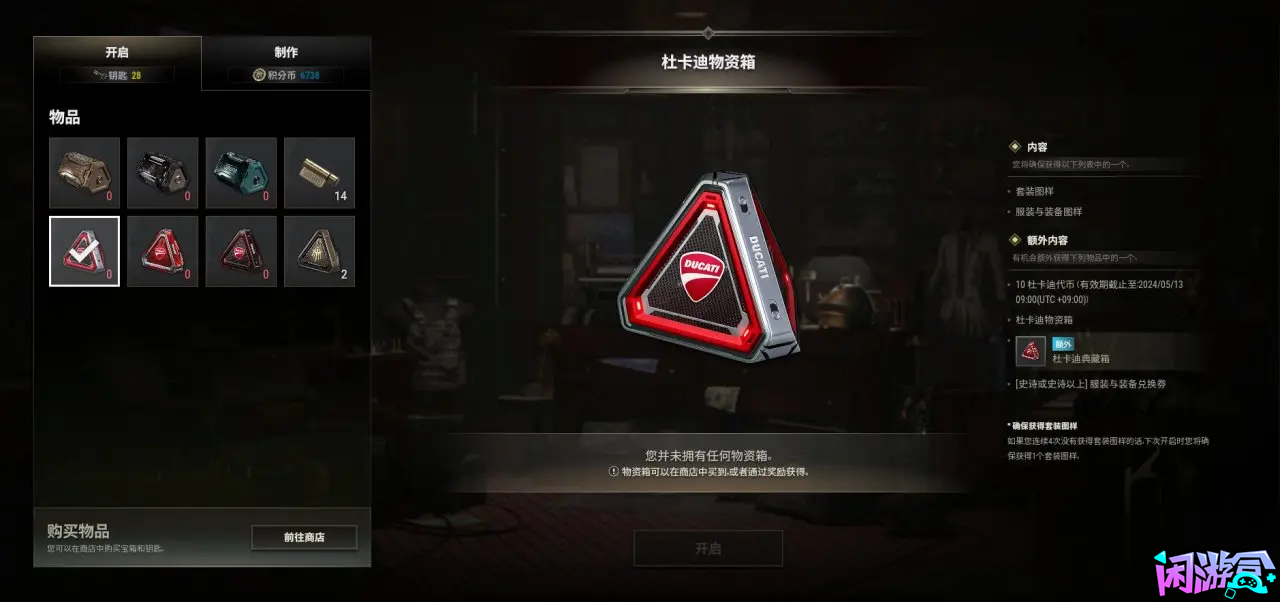 盘点宝箱中能开出来的极品皮肤,闲游盒,闲游盒账号交易平台,闲游盒邮箱安全,绝地求生买卖账号,绝地求生交易,绝地求生steam交易,绝地求生怎么买卖,pubgtool,pubg全球账号注册地址,pubg全球账号怎么注册,pubg账号封禁怎么解封,pubg游戏账号交易平台,pubg账号交易平台哪个好,pubg号交易平台,pubg怎么交易,pubg游戏交易平台