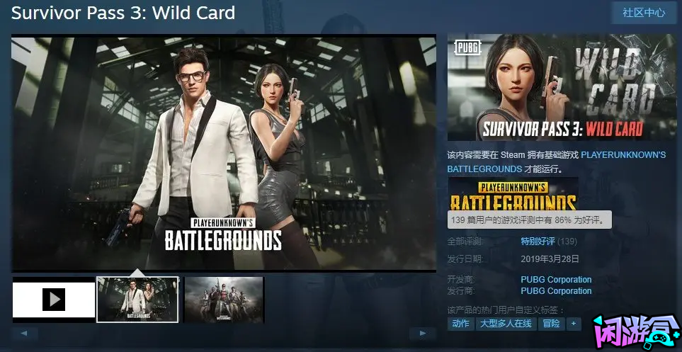 盘点宝箱中能开出来的极品皮肤,闲游盒,闲游盒账号交易平台,闲游盒邮箱安全,绝地求生买卖账号,绝地求生交易,绝地求生steam交易,绝地求生怎么买卖,pubgtool,pubg全球账号注册地址,pubg全球账号怎么注册,pubg账号封禁怎么解封,pubg游戏账号交易平台,pubg账号交易平台哪个好,pubg号交易平台