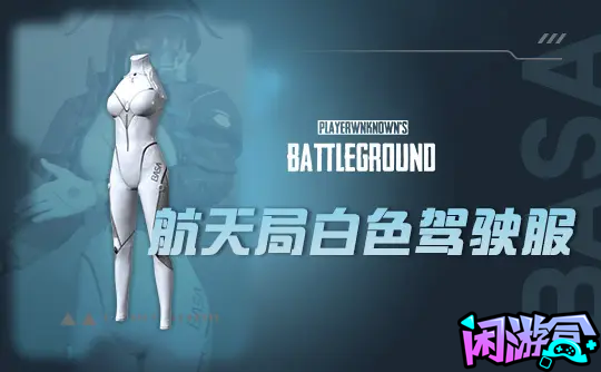 盘点宝箱中能开出来的极品皮肤,闲游盒,闲游盒账号交易平台,闲游盒邮箱安全,绝地求生买卖账号,绝地求生交易,绝地求生steam交易