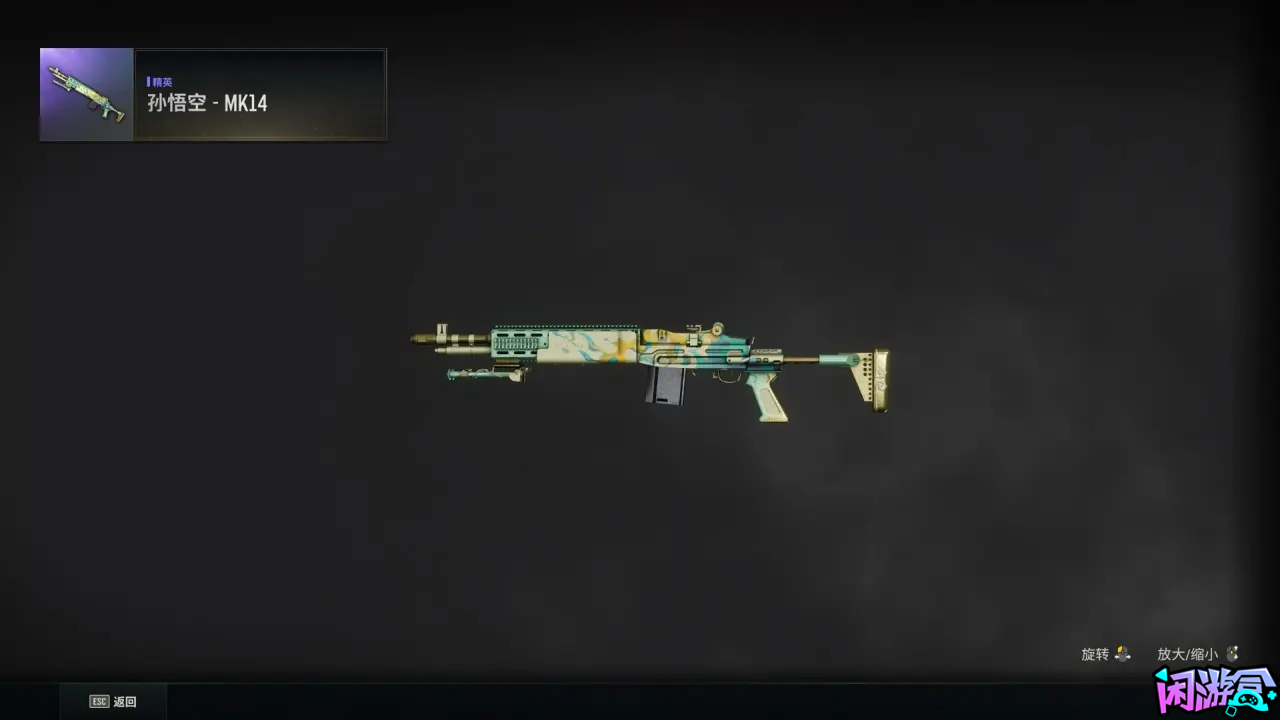 MK14 孙悟空 （这和孙悟空有啥关联？）