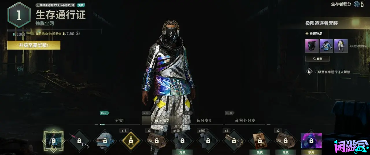 29.2商城更新内容预览,闲游盒,闲游盒账号交易平台,闲游盒邮箱安全,绝地求生买卖账号,绝地求生交易,绝地求生steam交易,绝地求生怎么买卖,pubgtool,pubg全球账号注册地址,pubg全球账号怎么注册,pubg账号封禁怎么解封,pubg游戏账号交易平台,pubg账号交易平台哪个好,pubg号交易平台