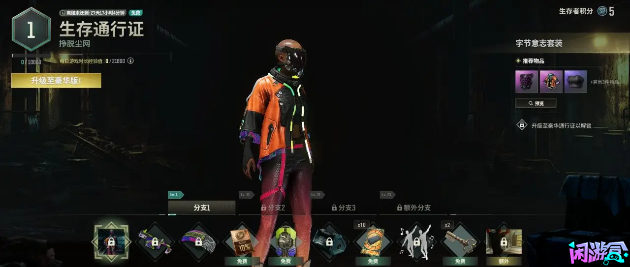 29.2商城更新内容预览,闲游盒,闲游盒账号交易平台,闲游盒邮箱安全,绝地求生买卖账号,绝地求生交易,绝地求生steam交易,绝地求生怎么买卖,pubgtool,pubg全球账号注册地址,pubg全球账号怎么注册,pubg账号封禁怎么解封,pubg游戏账号交易平台,pubg账号交易平台哪个好,pubg号交易平台,pubg怎么交易