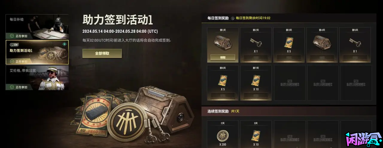 29.2商城更新内容预览,闲游盒,闲游盒账号交易平台,闲游盒邮箱安全,绝地求生买卖账号,绝地求生交易,绝地求生steam交易,绝地求生怎么买卖,pubgtool,pubg全球账号注册地址