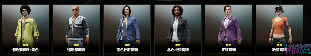 29.2商城更新内容预览,闲游盒,闲游盒账号交易平台,闲游盒邮箱安全,绝地求生买卖账号,绝地求生交易,绝地求生steam交易,绝地求生怎么买卖,pubgtool,pubg全球账号注册地址,pubg全球账号怎么注册,pubg账号封禁怎么解封